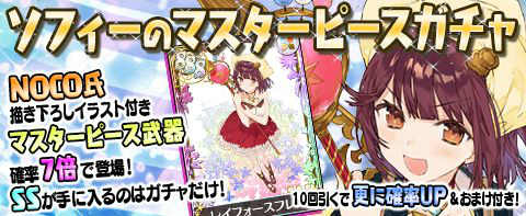 画像ギャラリー No.003のサムネイル画像 / 「アトリエ クエストボード」,ソフィーのマスターピースキャンペーンを開催