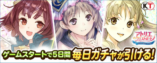 画像ギャラリー No.005のサムネイル画像 / 「アトリエ クエストボード」,ソフィーのマスターピースキャンペーンを開催