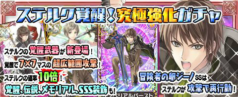 画像ギャラリー No.002のサムネイル画像 / 「アトリエ クエストボード」ステルクに新特性追加。ソフィー杯VS 精霊も開始