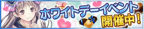 画像ギャラリー No.001のサムネイル画像 / 「アトリエ クエストボード」でホワイトデーイベントが開催。ソフィー杯の最終回も