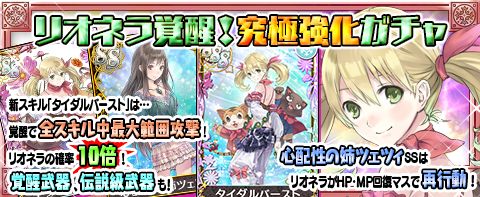 画像ギャラリー No.002のサムネイル画像 / 「アトリエ クエストボード」でホワイトデーイベントが開催。ソフィー杯の最終回も