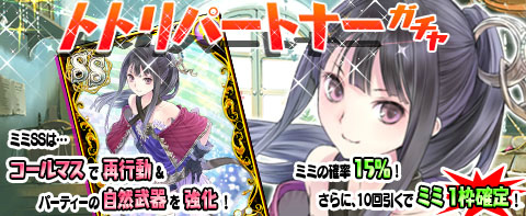画像ギャラリー No.003のサムネイル画像 / 「アトリエ クエストボード」,トトリ先生はお見通し!?キャンペーンが開始