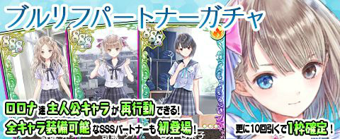 画像ギャラリー No.008のサムネイル画像 / 「アトリエ クエストボード」にBLUE REFLECTIONのヒロインたちが登場