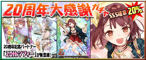 画像ギャラリー No.002のサムネイル画像 / 「アトリエ クエストボード」にてアトリエシリーズ20周年記念企画が開催