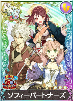 画像ギャラリー No.002のサムネイル画像 / 「アトリエ クエストボード」,20周年企画“エスカ&ロジー編”後半を実施