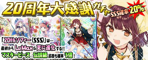 画像ギャラリー No.004のサムネイル画像 / 「アトリエ クエストボード」,20周年企画“エスカ&ロジー編”後半を実施