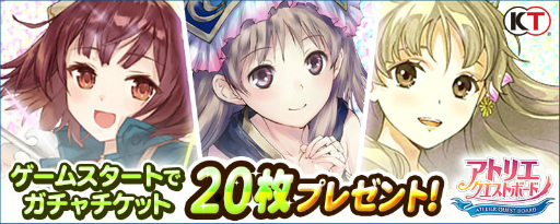 画像ギャラリー No.007のサムネイル画像 / 「アトリエ クエストボード」,20周年企画“エスカ&ロジー編”後半を実施