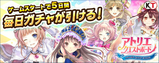 画像ギャラリー No.006のサムネイル画像 / 「アトリエ クエストボード」,イベント“マリー編 後半戦”を本日開始