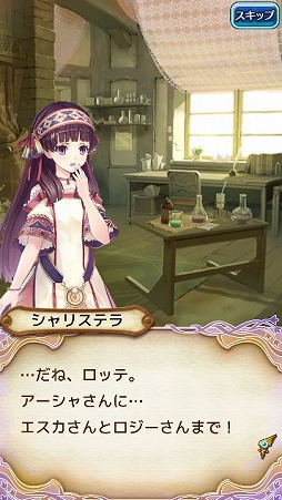 画像ギャラリー No.003のサムネイル画像 / 「アトリエ クエストボード」,“シャリーのアトリエ”のキャラが登場