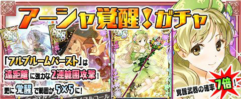 画像ギャラリー No.003のサムネイル画像 / 「アトリエ クエストボード」,新イベント“アーシャのベルに願いを”開始