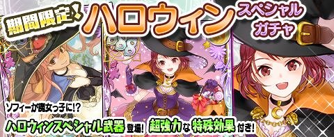 画像ギャラリー No.003のサムネイル画像 / 「アトリエ クエストボード」,魔女っ子姿のソフィーが登場するイベントを開催