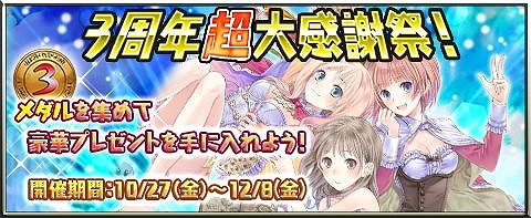 画像ギャラリー No.002のサムネイル画像 / 「アトリエ クエストボード」,3周年記念のイベントが開幕