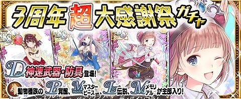 画像ギャラリー No.005のサムネイル画像 / 「アトリエ クエストボード」,3周年記念のイベントが開幕