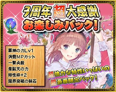 画像ギャラリー No.006のサムネイル画像 / 「アトリエ クエストボード」,3周年記念のイベントが開幕