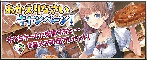 画像ギャラリー No.009のサムネイル画像 / 「アトリエ クエストボード」,3周年記念のイベントが開幕