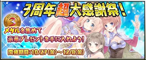 画像ギャラリー No.003のサムネイル画像 / 「アトリエ クエストボード」,神速武器が手に入る「3周年超感謝納品祭」スタート