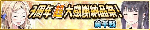 画像ギャラリー No.004のサムネイル画像 / 「アトリエ クエストボード」,神速武器が手に入る「3周年超感謝納品祭」スタート