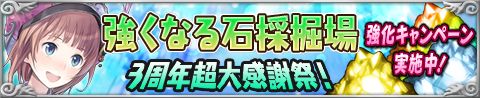 画像ギャラリー No.008のサムネイル画像 / 「アトリエ クエストボード」,神速武器が手に入る「3周年超感謝納品祭」スタート