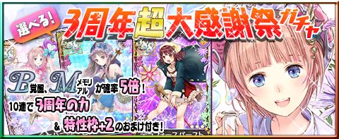 画像ギャラリー No.009のサムネイル画像 / 「アトリエ クエストボード」,神速武器が手に入る「3周年超感謝納品祭」スタート