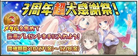 ���������꡼ No.005�Υ���ͥ������ / �֥��ȥꥨ �������ȥܡ��ɡס���3��ǯĶ�紶�պסɤ򳫺�