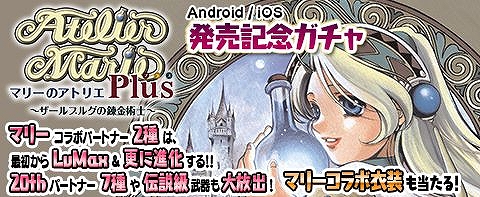 ���������꡼ No.004�Υ���ͥ������ / �֥��ȥꥨ �������ȥܡ��ɡס����ץ��ǡ֥ޥ꡼�Υ��ȥꥨ Plus�פȤΥ���ܥ��٥�Ȥ���������