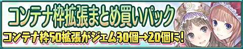 画像ギャラリー No.004のサムネイル画像 / 「アトリエ クエストボード」,期間限定イベント「アーランド DX キャンペ ーン」を開催