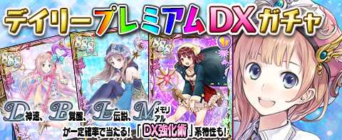 画像ギャラリー No.005のサムネイル画像 / 「アトリエ クエストボード」,期間限定イベント「アーランド DX キャンペ ーン」を開催