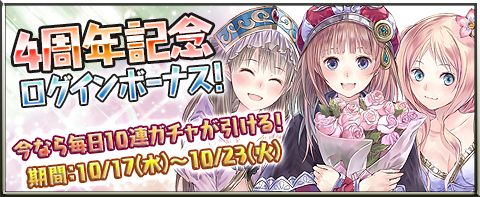 画像ギャラリー No.003のサムネイル画像 / 「アトリエクエストボード」,4周年記念で“ロロナ&トトリ&メルル”が登場。さまざまなキャンペーンも開催