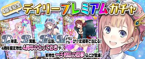 画像ギャラリー No.004のサムネイル画像 / 「アトリエクエストボード」,4周年記念で“ロロナ&トトリ&メルル”が登場。さまざまなキャンペーンも開催