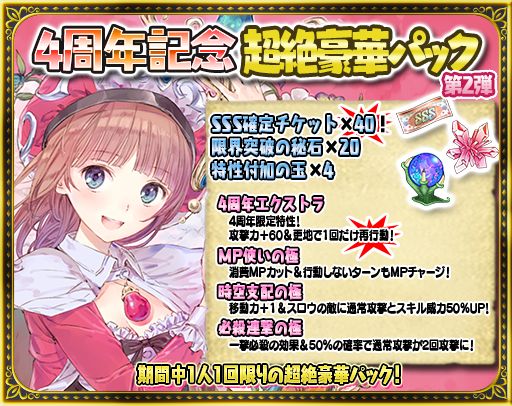 画像ギャラリー No.011のサムネイル画像 / 「アトリエクエストボード」,4周年記念で“ロロナ&トトリ&メルル”が登場。さまざまなキャンペーンも開催