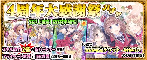 画像ギャラリー No.014のサムネイル画像 / 「アトリエクエストボード」,4周年記念で“ロロナ&トトリ&メルル”が登場。さまざまなキャンペーンも開催