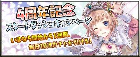 画像ギャラリー No.015のサムネイル画像 / 「アトリエクエストボード」,4周年記念で“ロロナ&トトリ&メルル”が登場。さまざまなキャンペーンも開催