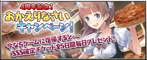 画像ギャラリー No.016のサムネイル画像 / 「アトリエクエストボード」,4周年記念で“ロロナ&トトリ&メルル”が登場。さまざまなキャンペーンも開催