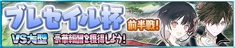 画像ギャラリー No.006のサムネイル画像 / 「アトリエ クエストボード」,“ブレセイルスペシャル武器”が登場