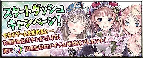 画像ギャラリー No.011のサムネイル画像 / 「アトリエ クエストボード」,“ブレセイルスペシャル武器”が登場