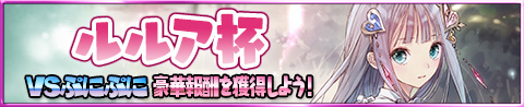 画像ギャラリー No.003のサムネイル画像 / 「アトリエ クエストボード」と「ルルアのアトリエ」のコラボが本日スタート