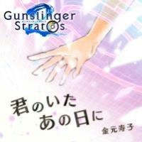 画像集#010のサムネイル/「グルーヴコースター EX」と「ガンスリンガーストラトス2」コラボイベントを開催