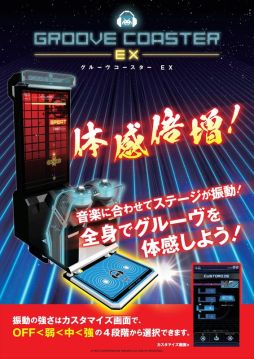 画像集#010のサムネイル/「グルーヴコースター EX」ver1.51にアップデート。新曲&新機能を多数追加