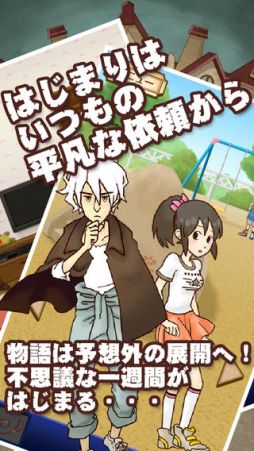 画像集#003のサムネイル/「謎解き脱出ゲーム 名探偵ビリー」が配信開始。不思議な1週間を体験せよ