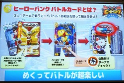 画像集#010のサムネイル/セガのTCG第3弾は,奥深い世界観のオリジナル作品に。「三国志大戦TCG」「ヒーローバンク バトルカード」の新情報も明らかとなった「セガTCG事業発表会」レポート