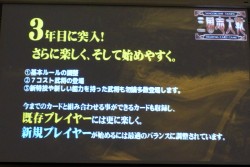画像集#015のサムネイル/セガのTCG第3弾は,奥深い世界観のオリジナル作品に。「三国志大戦TCG」「ヒーローバンク バトルカード」の新情報も明らかとなった「セガTCG事業発表会」レポート