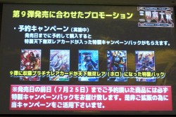 画像集#016のサムネイル/セガのTCG第3弾は,奥深い世界観のオリジナル作品に。「三国志大戦TCG」「ヒーローバンク バトルカード」の新情報も明らかとなった「セガTCG事業発表会」レポート