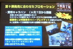 画像集#018のサムネイル/セガのTCG第3弾は,奥深い世界観のオリジナル作品に。「三国志大戦TCG」「ヒーローバンク バトルカード」の新情報も明らかとなった「セガTCG事業発表会」レポート