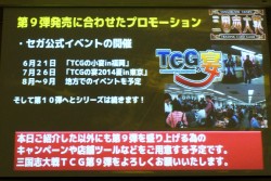 画像集#019のサムネイル/セガのTCG第3弾は,奥深い世界観のオリジナル作品に。「三国志大戦TCG」「ヒーローバンク バトルカード」の新情報も明らかとなった「セガTCG事業発表会」レポート