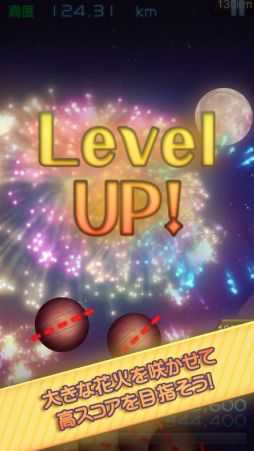 月より高く!〜きらきらスラッシュ〜