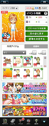 ������#031�Υ���ͥ���/��PR�ۥץ������жɥ⡼�ɤ�����ò���SNS����ܤ��ߥ���PC/���ޥ�ξ�б��Υ���饤������ֿ��ʥ� for DMM.com�פ�����ե���ε��ꤿ�ꤨ�뤫