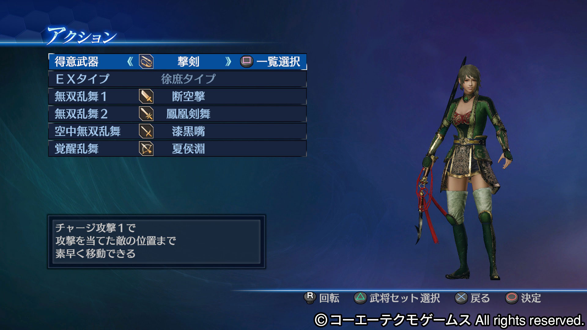 画像集 003 Ps3版 真 三國無双7 Empires で エディットモード体験版を
