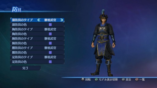 真 三國無双7 Empires 最新dlcは 追加エディットパーツやレトロ居城など