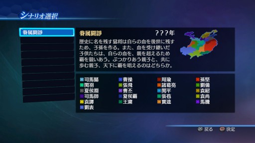 真 三國無双7 Empires 最新dlcは 追加エディットパーツやレトロ居城など