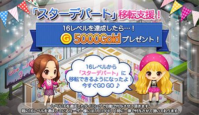 画像集#003のサムネイル/アパレルショップ経営シム「ファッションドリーム」がauスマートパスで配信開始